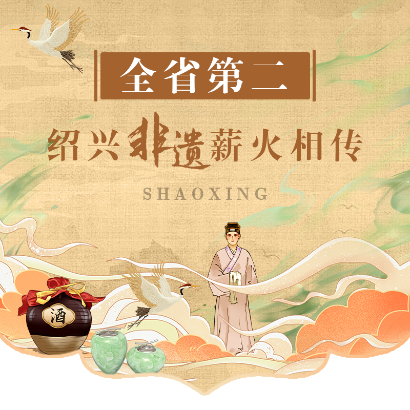 非遺海報(bào).png