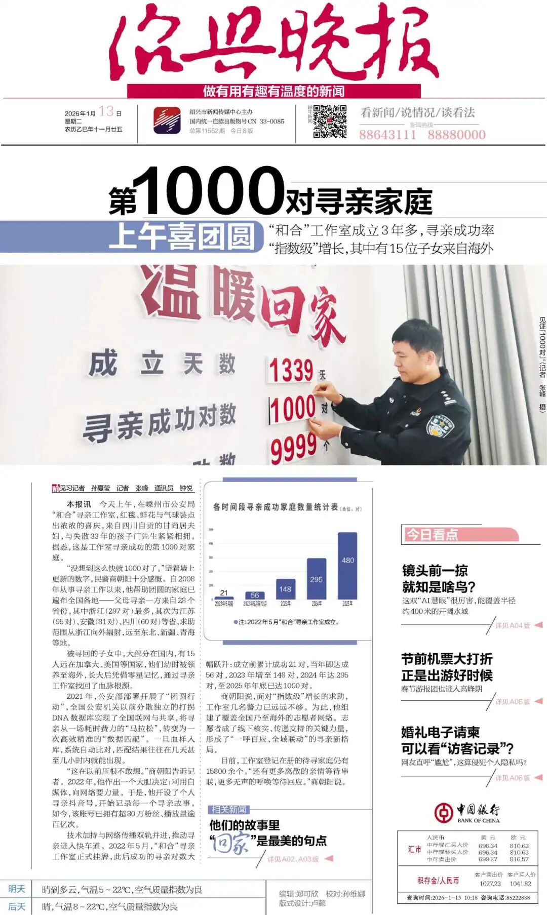 微信圖片_20260113163120_282_1033.jpg 微信圖片_20260113163120_282_1033.jpg