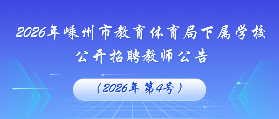 2026第4号公告.png