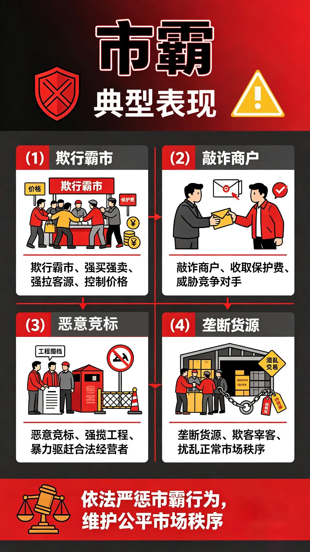 市霸2.jpg