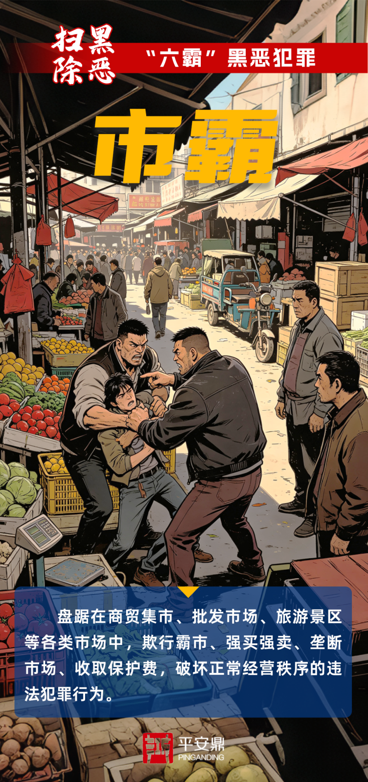 市霸1.png