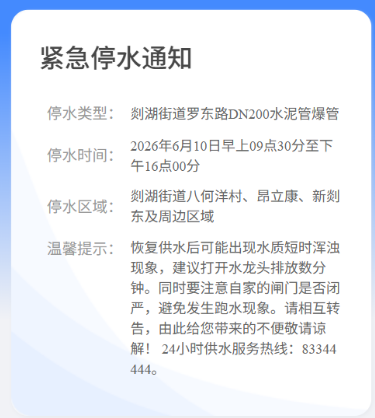 微信图片_2026-06-10_093508_777.png