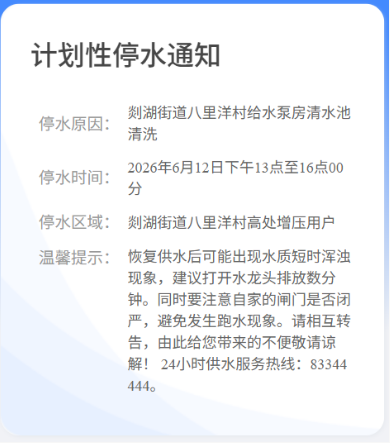 微信图片_2026-06-11_142339_358.png