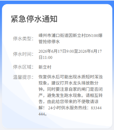 微信图片_2026-06-17_085350_900.png