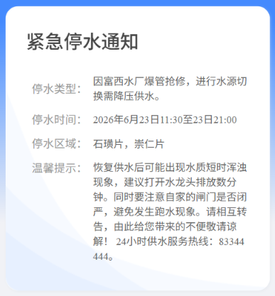 微信图片_2026-06-23_134915_619.png