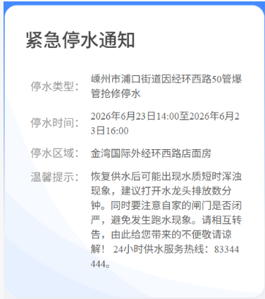 微信图片_2026-06-23_135006_286.png
