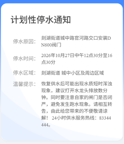 剡湖.png 剡湖.png